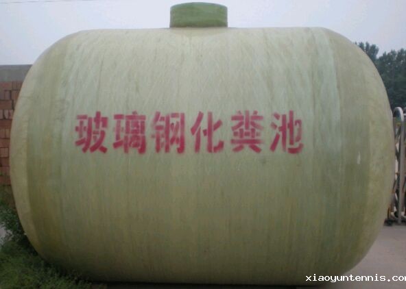 乌兰浩特办公楼玻璃钢化粪池生产厂家批发-供货商电话